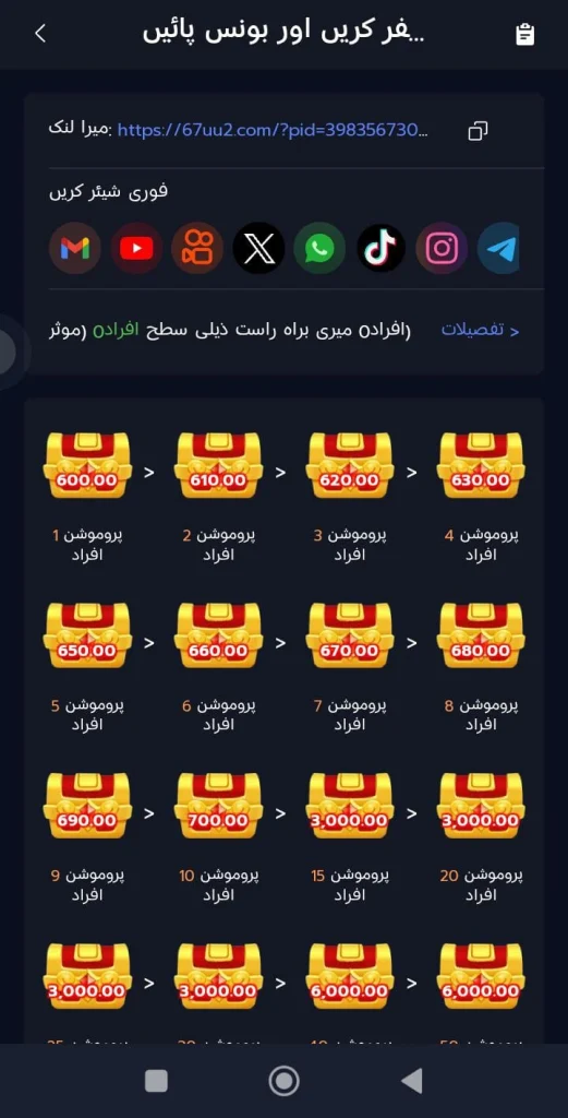 67UU Game